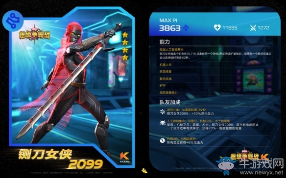 神奇毀滅入侵《漫威：超級爭霸戰》25.0版本帶著“神奇先生”來了