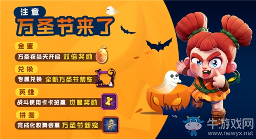 《野蠻人大作戰(zhàn)》驚魂？驚喜！野蠻萬(wàn)圣節(jié)來(lái)襲！