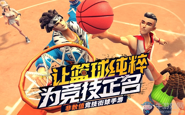 為競技正名《街球藝術》S5全新賽季明日開啟