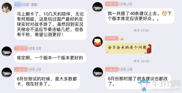 期待公測《綠茵之巔》安卓刪檔計費測試完美收官