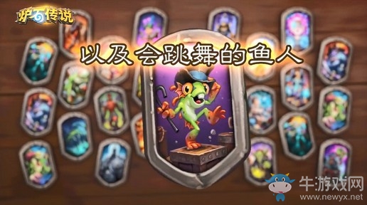 暴雪嘉年華：暴雪自走棋它來(lái)了 爐石酒館戰(zhàn)棋11月6日上線