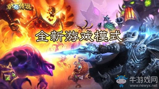 暴雪嘉年華：暴雪自走棋它來(lái)了 爐石酒館戰(zhàn)棋11月6日上線