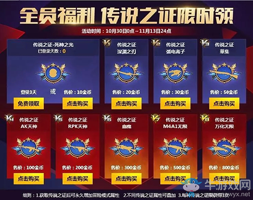 《生死狙擊》六周年慶典來襲 英雄即將踏上全新征程!