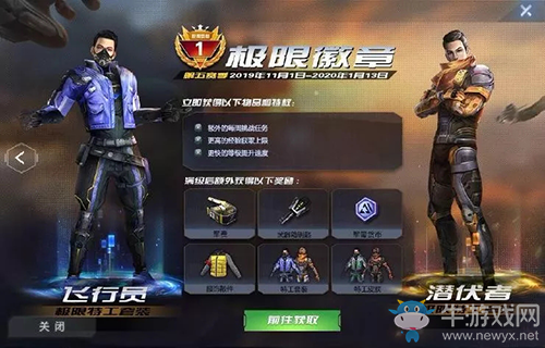 《生死狙擊》六周年慶典來襲 英雄即將踏上全新征程!