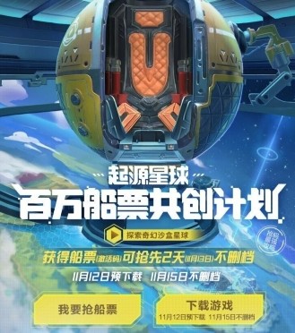 全新旅程再次啟航 《我的起源》與BBC2019年重磅紀(jì)錄片合作