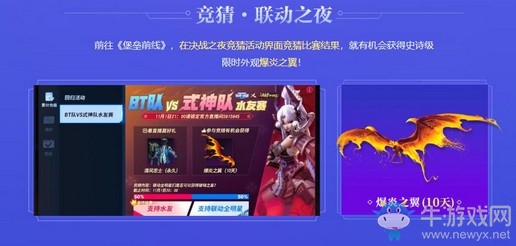 堡壘前線決戰(zhàn)之夜 11.1直播OPL選手對(duì)陣BT全明星