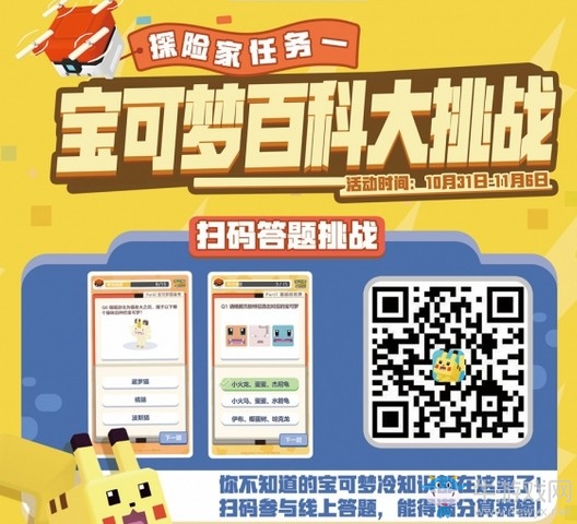 巨型皮卡丘現(xiàn)身上海世博館《寶可夢(mèng)大探險(xiǎn)》邀您一起領(lǐng)福利