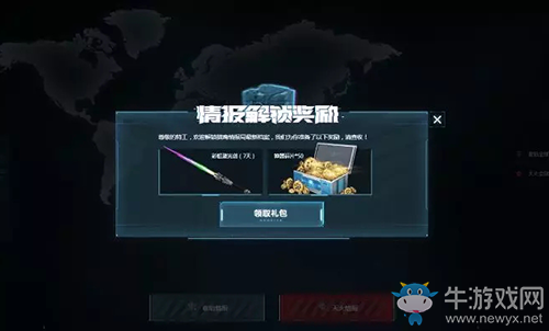 《生死狙擊》六周年慶典來襲 英雄即將踏上全新征程!