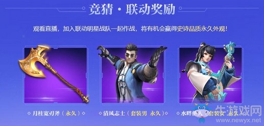 堡壘前線決戰(zhàn)之夜 11.1直播OPL選手對(duì)陣BT全明星