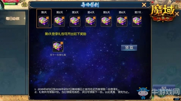 雙十一樂(lè)購(gòu)狂歡節(jié)《魔域口袋版》任性寵你買買買