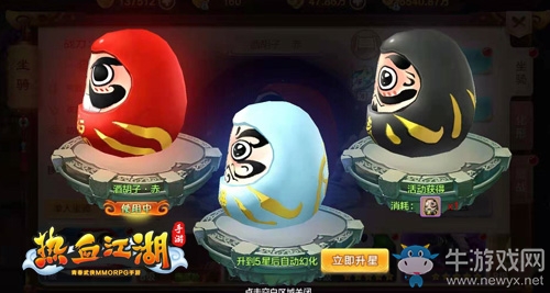 一起搖擺《熱血江湖手游》不倒翁坐騎教你打醉拳