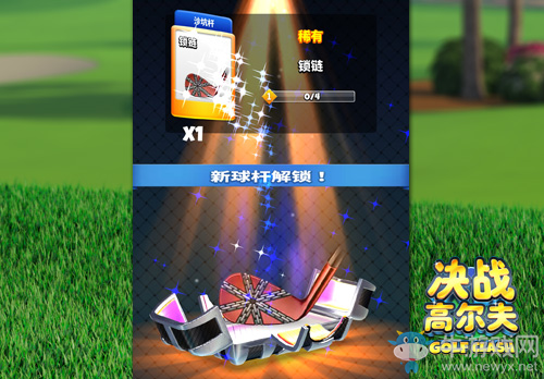 《決戰(zhàn)高爾夫》集高級球桿卡有妙招