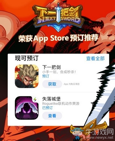 一只手指就可以爽翻天的休閑游戲《下一把劍》即將上線!