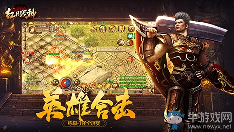 《紅月戰(zhàn)神》炫酷技能出擊，雙主角暴爽體驗(yàn)