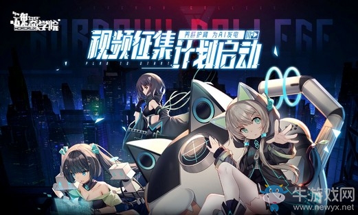 唱響希望之聲 《魂器學(xué)院》聯(lián)合源音塘開啟琉璃角色曲翻唱大賽