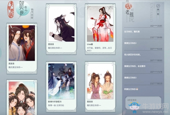 國風(fēng)演唱會盛大落幕《陳情令》正版手游驚喜亮相