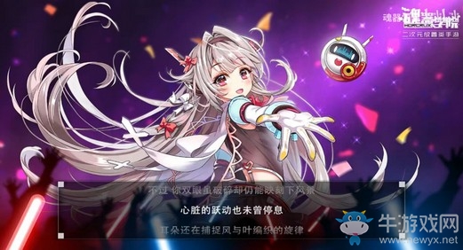 唱響希望之聲 《魂器學(xué)院》聯(lián)合源音塘開啟琉璃角色曲翻唱大賽