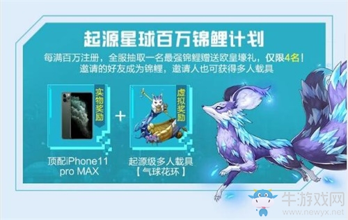 搶先注冊(cè)新昵稱 《我的起源》邀你抽取專屬變異神獸