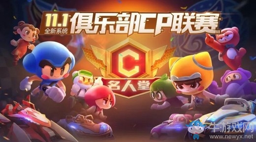 冰川王座極地漂移！跑跑手游S3賽季開啟