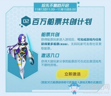 搶先注冊(cè)新昵稱 《我的起源》邀你抽取專屬變異神獸