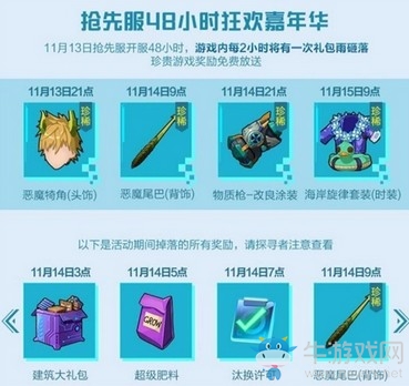 搶先注冊(cè)新昵稱 《我的起源》邀你抽取專屬變異神獸