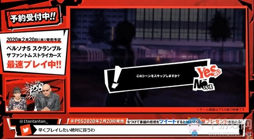 《女神異聞錄5S》實(shí)機(jī)演示 怪盜Joker華麗無雙戰(zhàn)斗