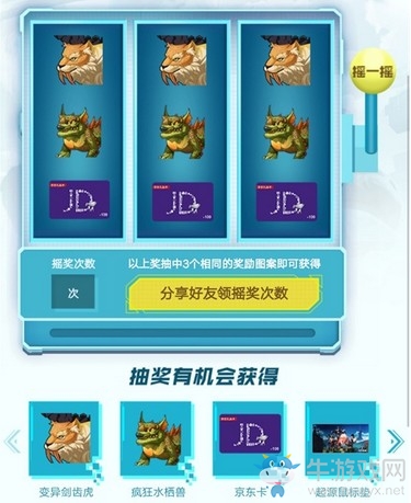 搶先注冊(cè)新昵稱 《我的起源》邀你抽取專屬變異神獸
