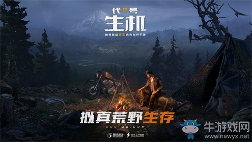 太真實(shí)了!《代號(hào)：生機(jī)》未來將會(huì)推出這些生存玩法