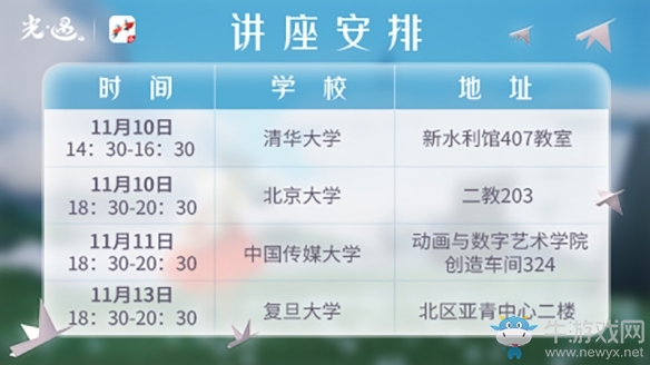 在游戲中找尋人性閃光點 游戲大師陳星漢講座來襲