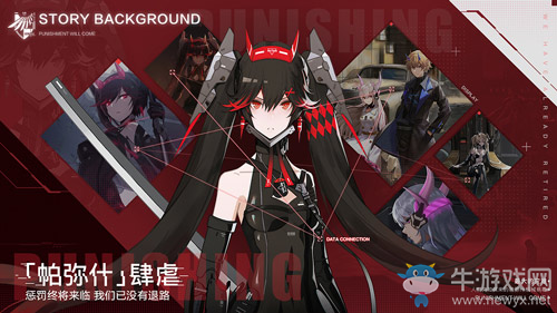 末世科幻力作《戰(zhàn)雙帕彌什》12月5日全平臺(tái)公測(cè)