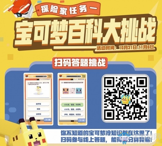 世博會(huì)遇見(jiàn)巨型方萌皮卡丘《寶可夢(mèng)大探險(xiǎn)》趣味挑戰(zhàn)火熱進(jìn)行中