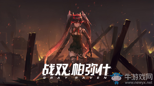 末世科幻力作《戰(zhàn)雙帕彌什》12月5日全平臺(tái)公測(cè)