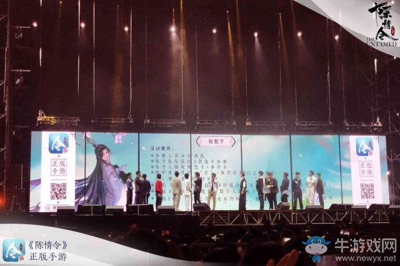 國風(fēng)演唱會盛大落幕《陳情令》正版手游驚喜亮相