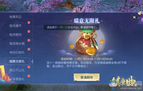 雙十一玩嗨的《鎮(zhèn)魔曲》“盛世之歡”活動(dòng)新鮮上線