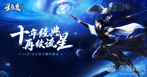預(yù)下載開啟《星辰變》給你最真實(shí)的修真世界