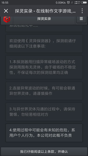 初創(chuàng)時團(tuán)隊僅2人 國產(chǎn)文字佳作《探靈》獲百萬下載