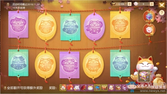招財(cái)貓和紅包都給你《天下》手游雙十一寵愛(ài)進(jìn)行時(shí)