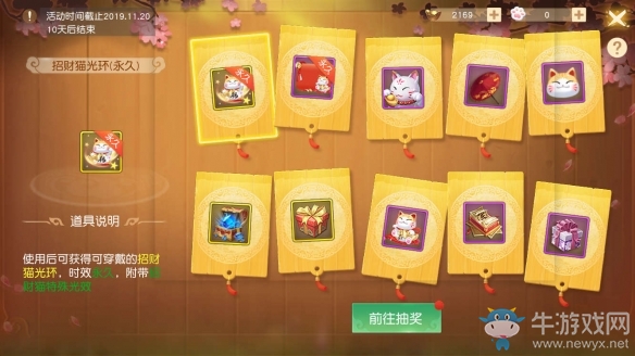 招財(cái)貓和紅包都給你《天下》手游雙十一寵愛(ài)進(jìn)行時(shí)