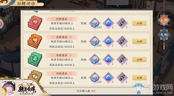 美食協(xié)會(huì)收會(huì)員啦《精靈食肆》全新公會(huì)系統(tǒng)