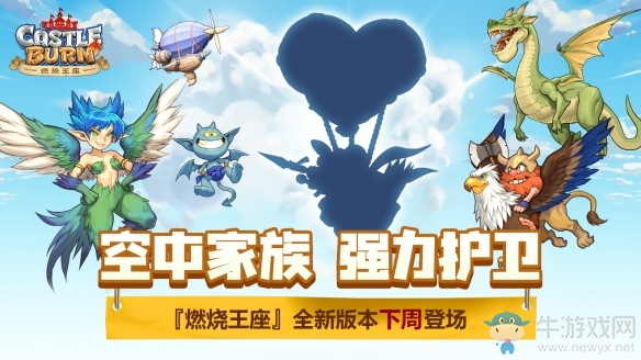 一張地圖撼動(dòng)天梯格局《燃燒王座》雙11重磅更新?lián)屜瓤? /></a> 
</p>
<p style=
