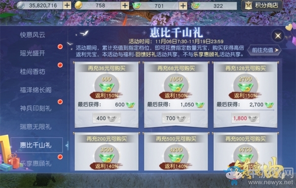 雙十一玩嗨的《鎮(zhèn)魔曲》“盛世之歡”活動(dòng)新鮮上線