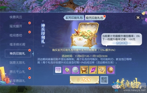雙十一玩嗨的《鎮(zhèn)魔曲》“盛世之歡”活動(dòng)新鮮上線