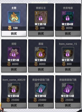 “雙十一”不孤單《皇家騎士300自走棋》即將上線“光棍節(jié)”活動和“社團”系統(tǒng)