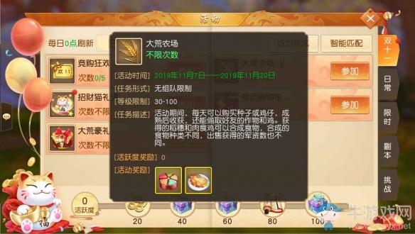 別剁手留著手收菜《天下》手游雙十一活動狂熱來襲