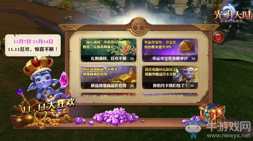 突破界限，并肩開荒!《光明大陸》全新英雄難度副本今日開測!