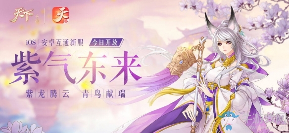 別剁手留著手收菜《天下》手游雙十一活動狂熱來襲