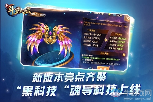 UI全面升級(jí)《新斗羅大陸》11月新版本今日強(qiáng)勢登陸