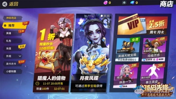 穿云獵隼機甲騎士《孤島先鋒》新英雄搶先曝光