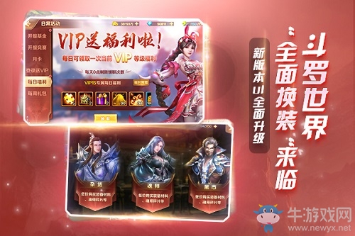UI全面升級(jí)《新斗羅大陸》11月新版本今日強(qiáng)勢登陸