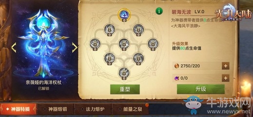 突破界限，并肩開荒!《光明大陸》全新英雄難度副本今日開測!